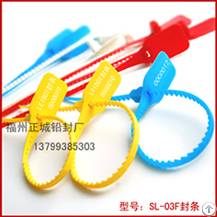 Sl-03f Plastic Seals