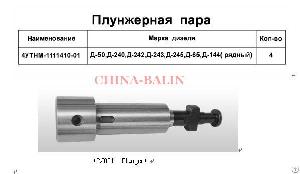 m001 plunger pair 4ythm 1111410 01